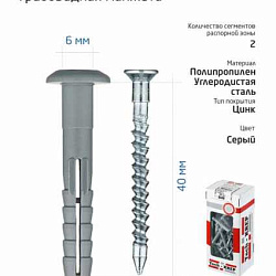 Дюбель-гвоздь 6х40 с грибовидной манжетой полипропилен (уп.50шт) коробка Tech-Krep 112709