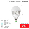 Антимоскитная лампа R 20м, 10Вт/E27 71-0066