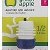Адаптер для шланга 12мм (1/2) с наружной резьбой пластик (50/200/2400) Б0017775