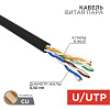 Кабель UTP 4PR 24AWG, CU черный