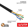 Кабель UTP 4PR 24AWG, CU черный