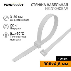 Хомут кабельный 4.8х300 нейл. бел. (уп.100шт) 57-1302