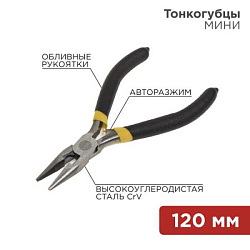 Тонкогубцы мини 120мм никелированные, авторазжим, обливные рукоятки 12-4604