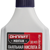 Флюс 90 100 OEM-Fl01-F30 паяльная кислота 30мл 90100