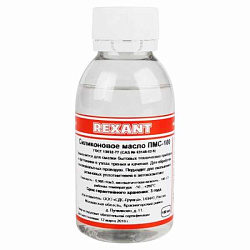 Силиконовое масло REXANT, ПМС-100, 100 мл, флакон, (Полиметилсилоксан) 09-3921