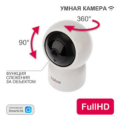 Беспроводная Wi-Fi камера HSL-S-101W