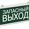 Светильник светодиодный ССА 1002 "Запасной выход" 3Вт аварийный односторонний LSSA0-1002-003-K03