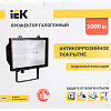 Прожектор ИО1000 галоген. черный IP54 LPI01-1-1000-K02