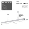 Светильник светодиодный Geometria Block SPO-115-W-40K-036 36Вт 4000К 3100Лм IP40 1200*100*50 белый подвесной Б0050546