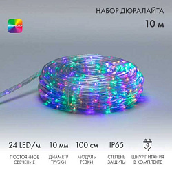 Шнур светодиодный Дюралайт фиксинг 2Вт 24LED/м мульти (RYGB) 10м 121-329-10